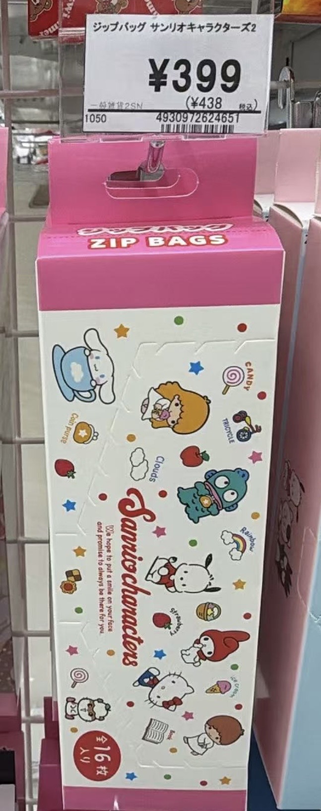 1015 三丽鸥复古卡通自封袋 ZIP BAGS