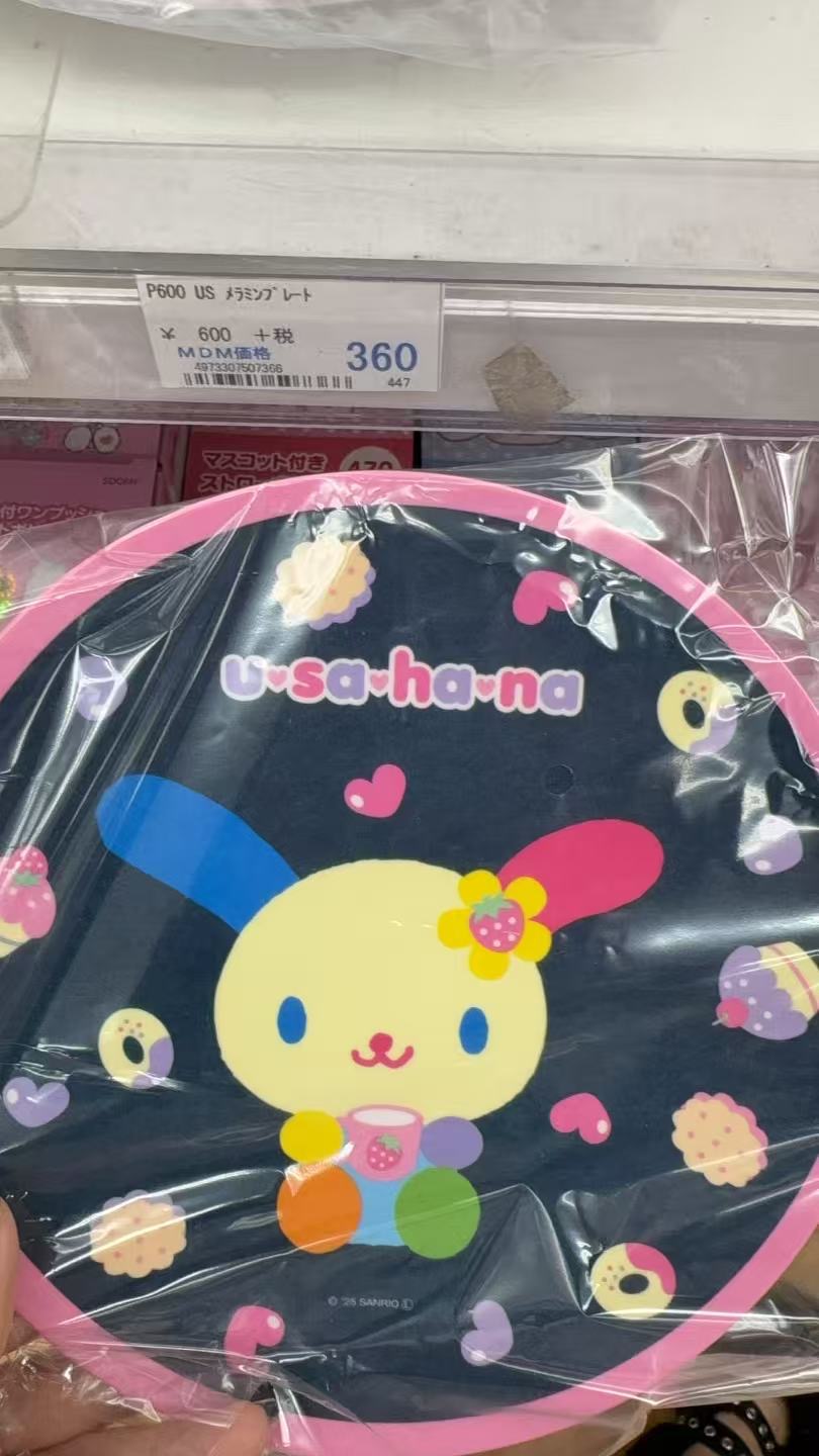 1015 折扣店 三丽欧花小兔盘子