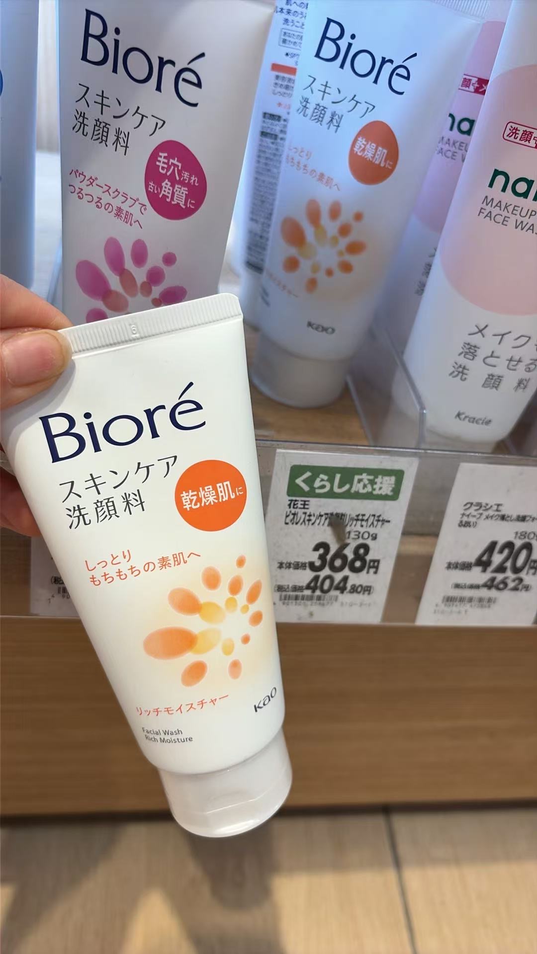 1015 碧柔 橘色洗面奶 