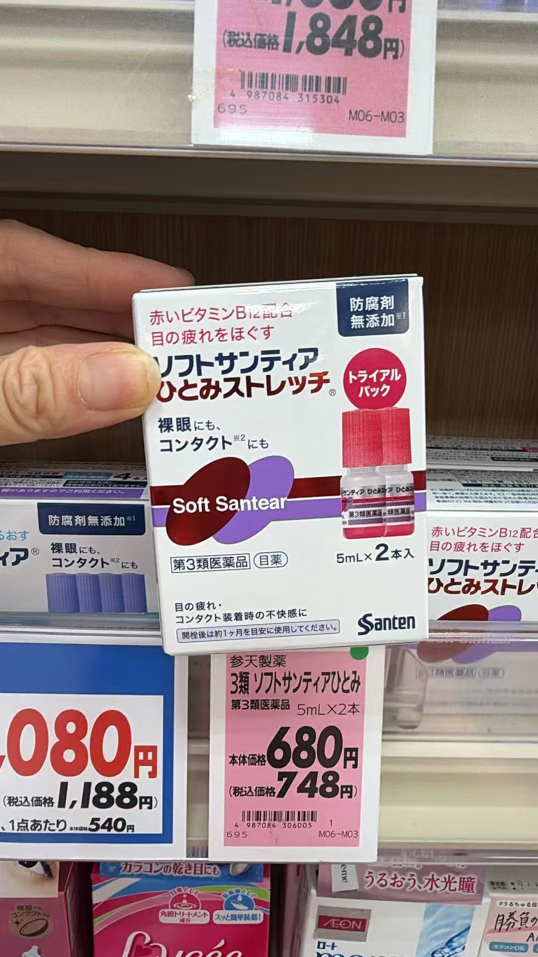 1015 sanren 眼药水 