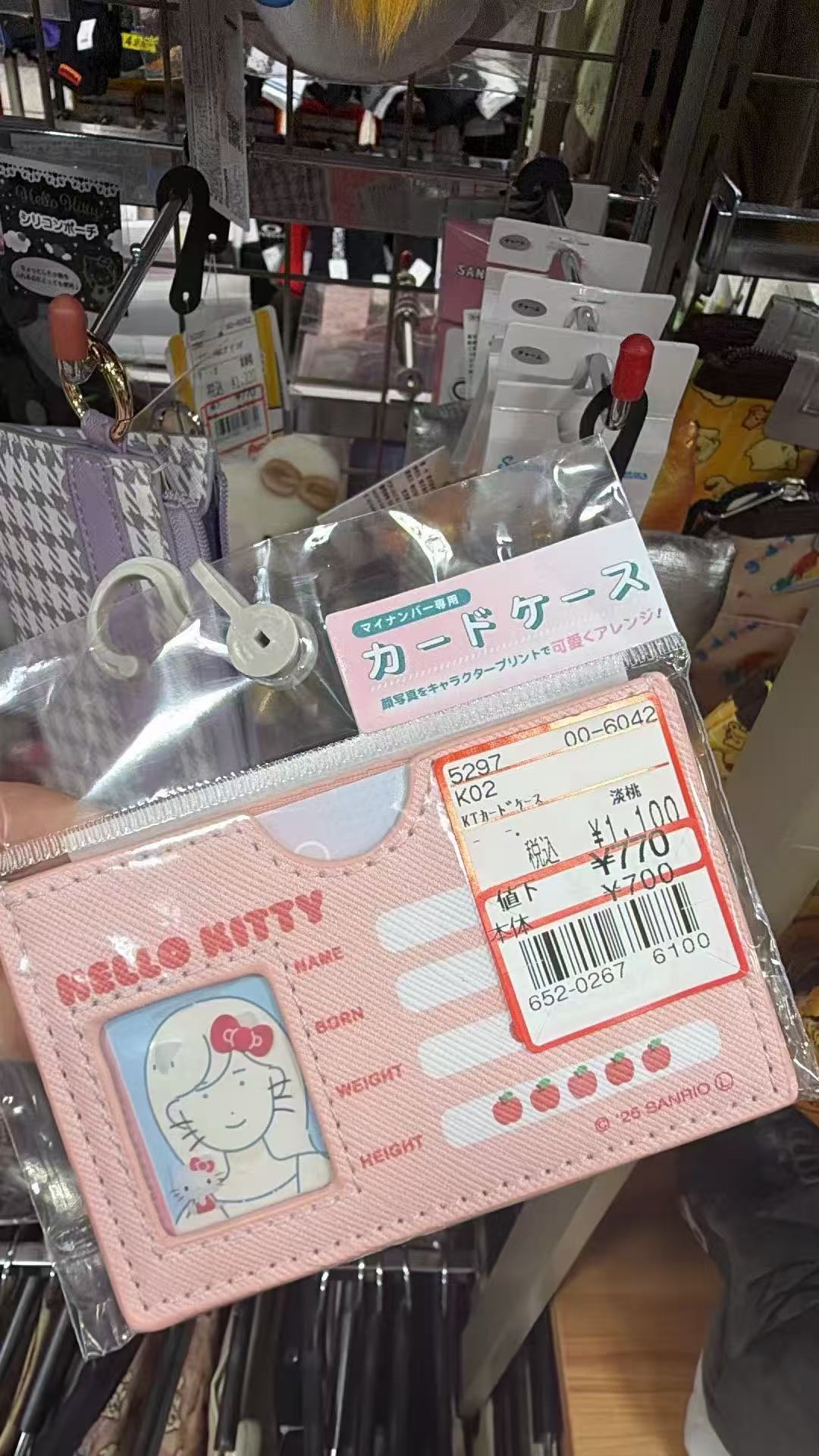 1015 打折 三丽欧kt 卡套 