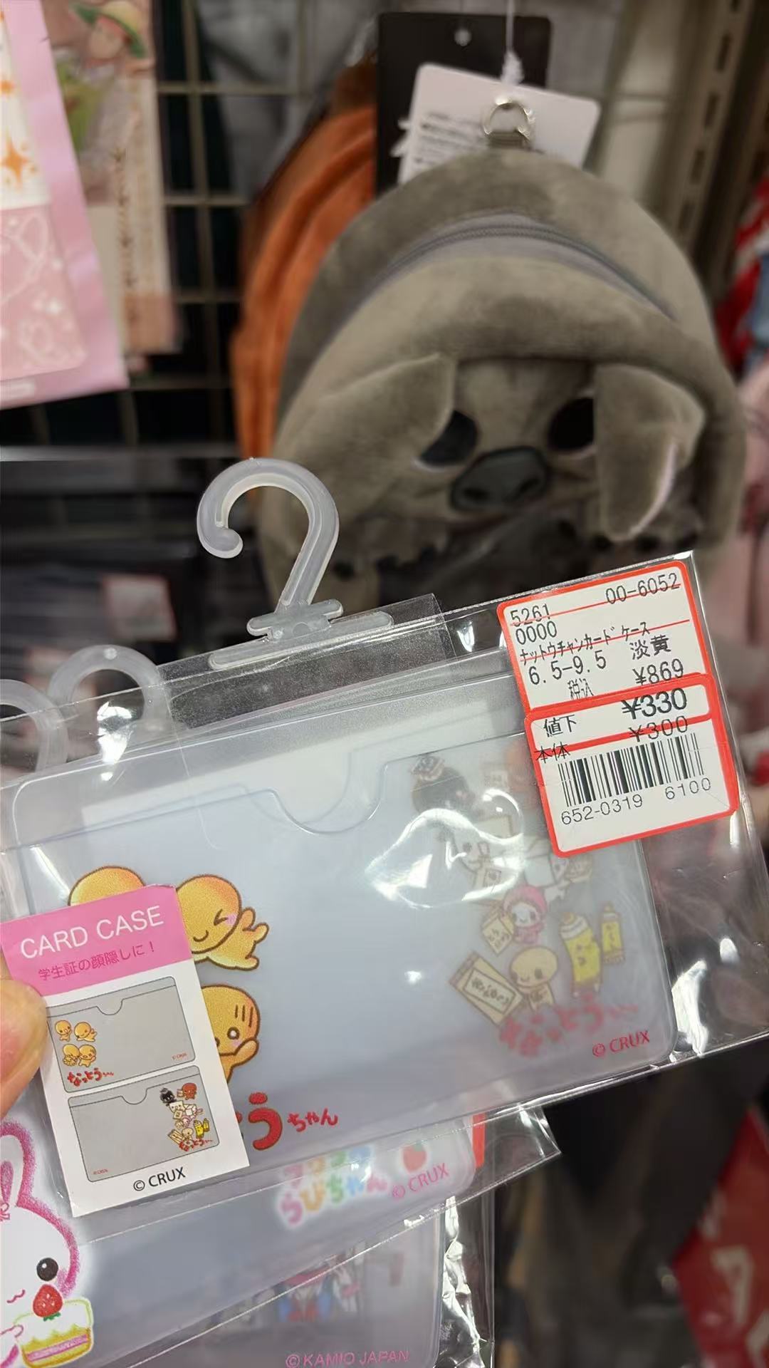 1015 打折 三丽欧 黄色面包人 卡套 