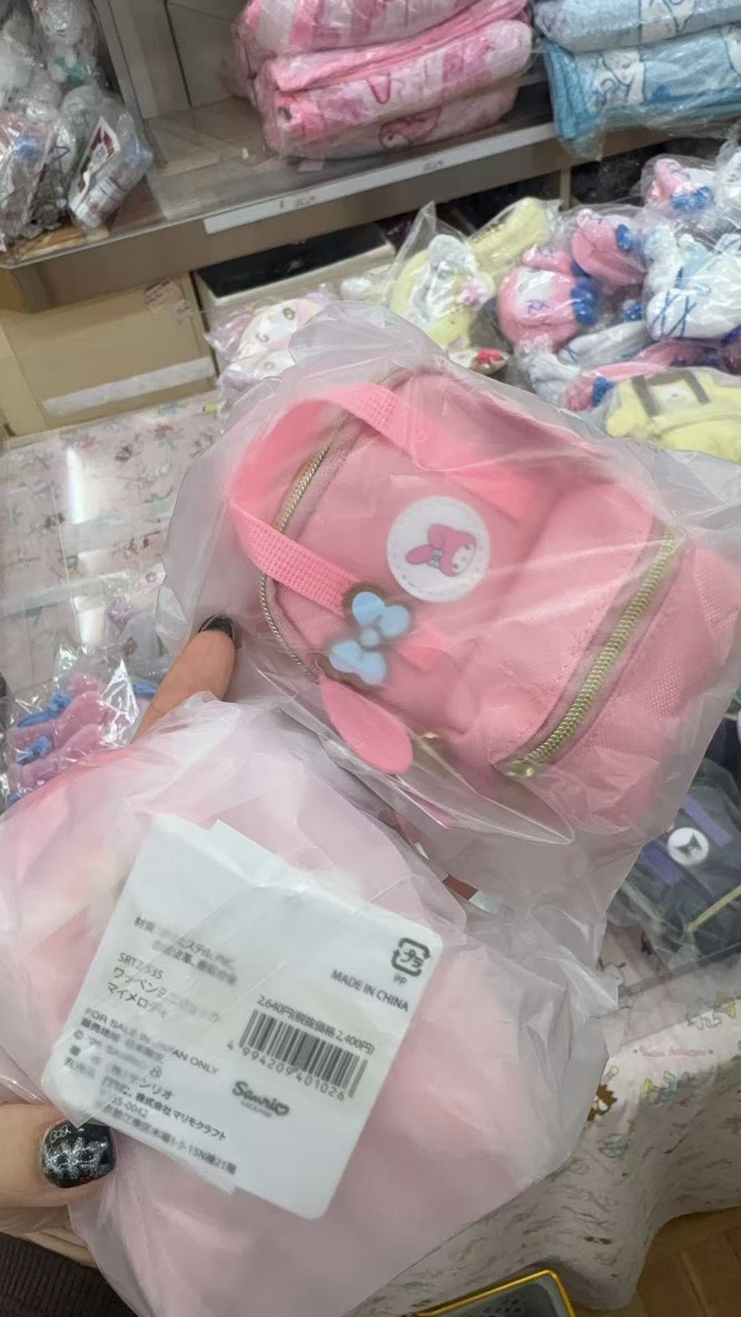 1015 折扣店 三丽欧 美乐蒂 小书包