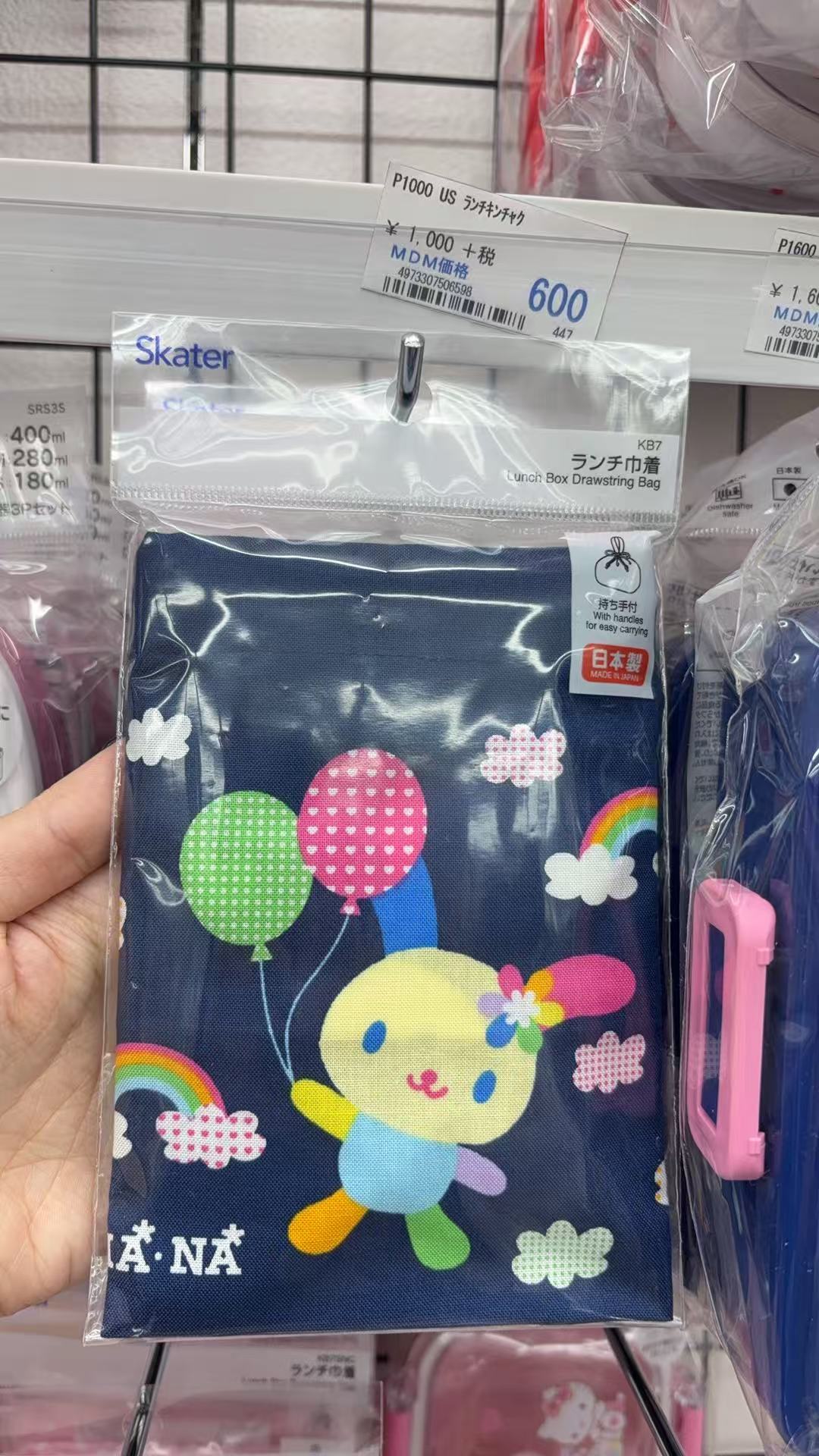 1015 折扣店 三丽欧 便当袋 花小兔