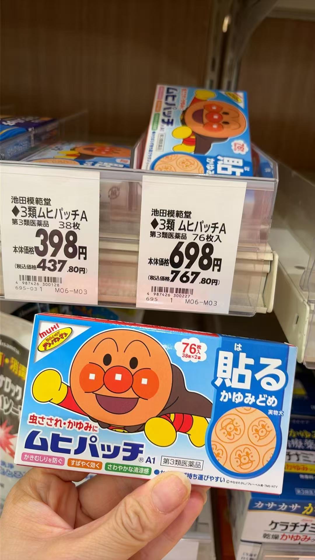 1015 面包超人 止痒贴 