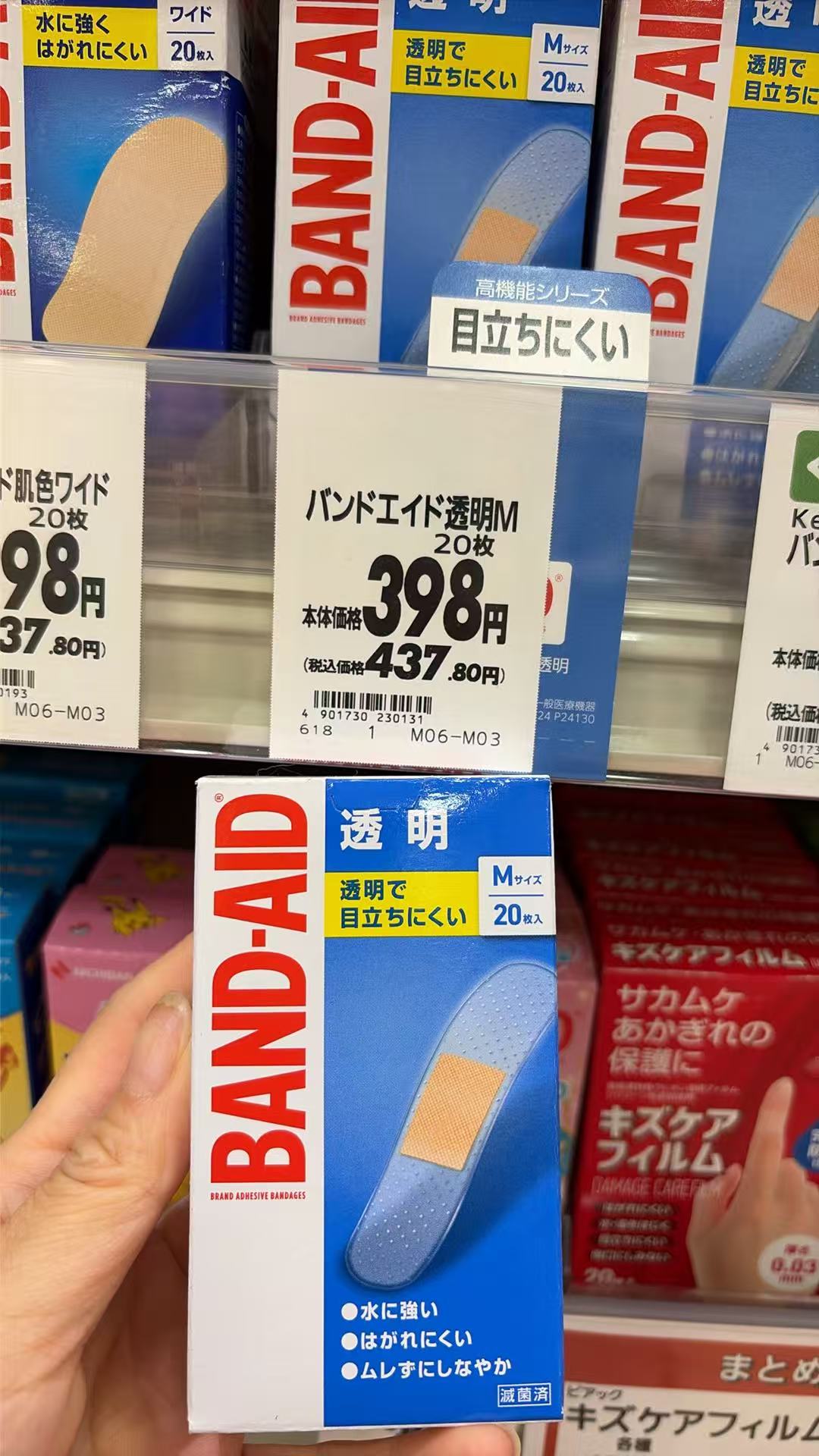 1015 band&bull;AId 蓝色透明创可贴 