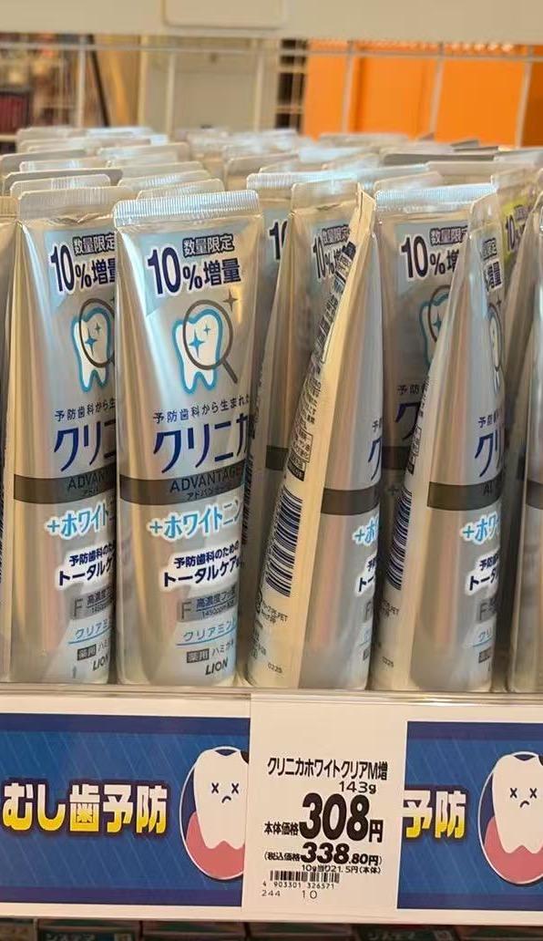 1015 狮王 防蛀牙美白 牙膏 清凉薄荷味道