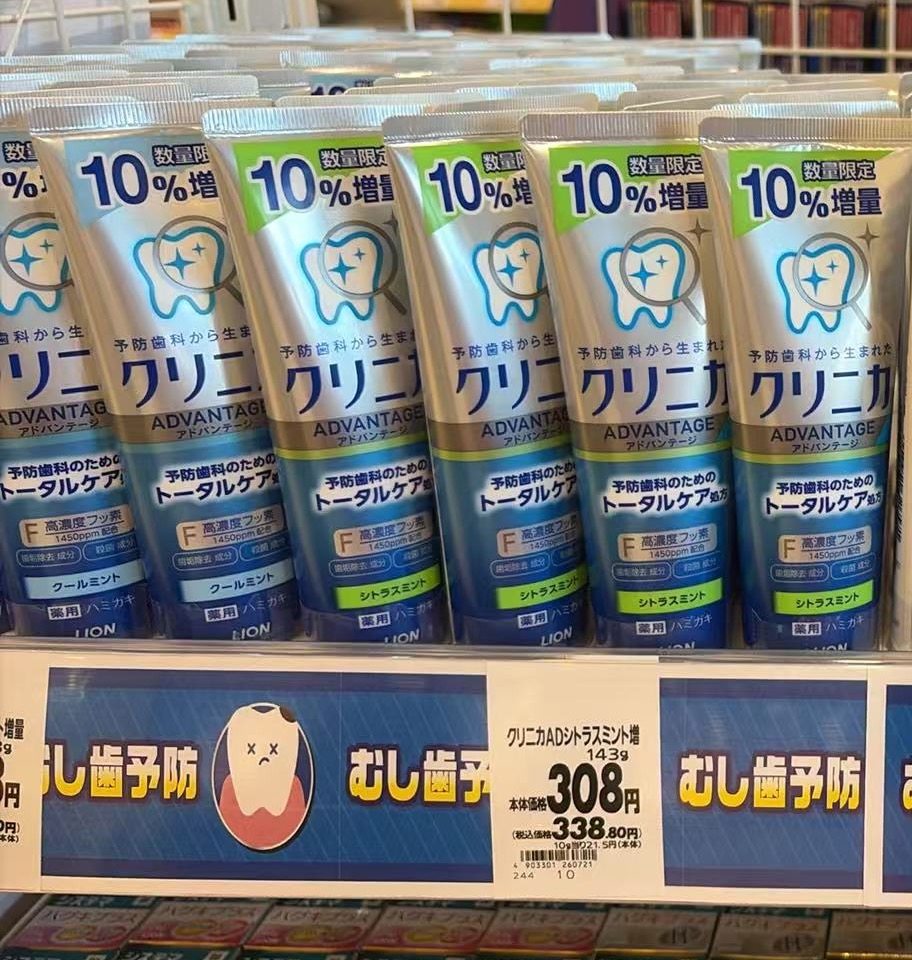 1015 狮王 草本薄荷牙膏 增量