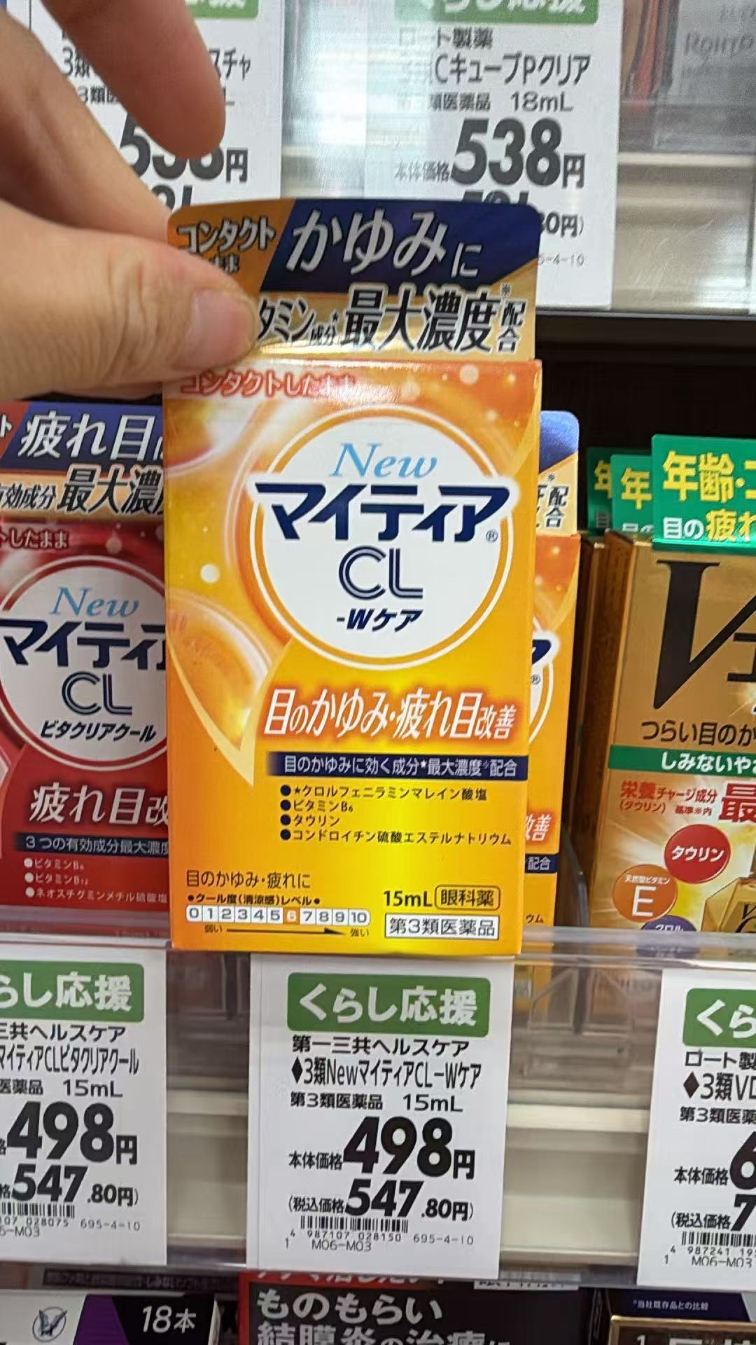 1015 CL千寿制药 眼药水