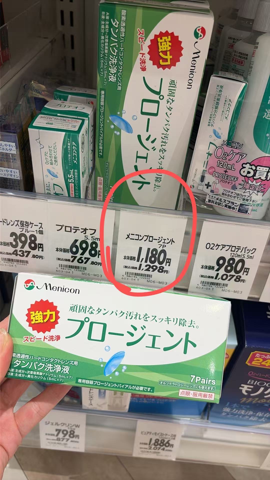 1015 美尼康眼镜护理液