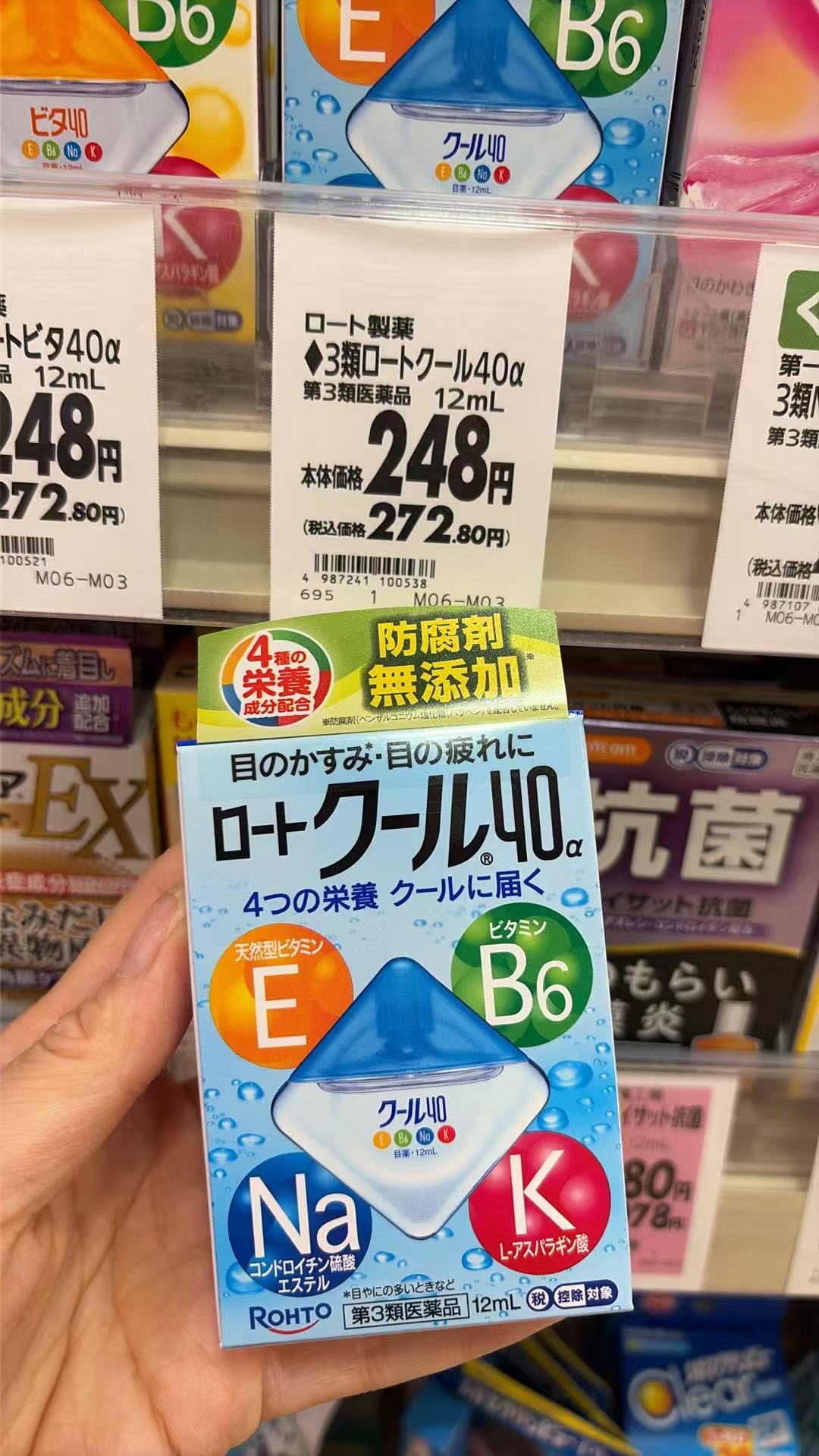 1015 Rohto乐敦Cool40&alpha;眼药水 12ml
