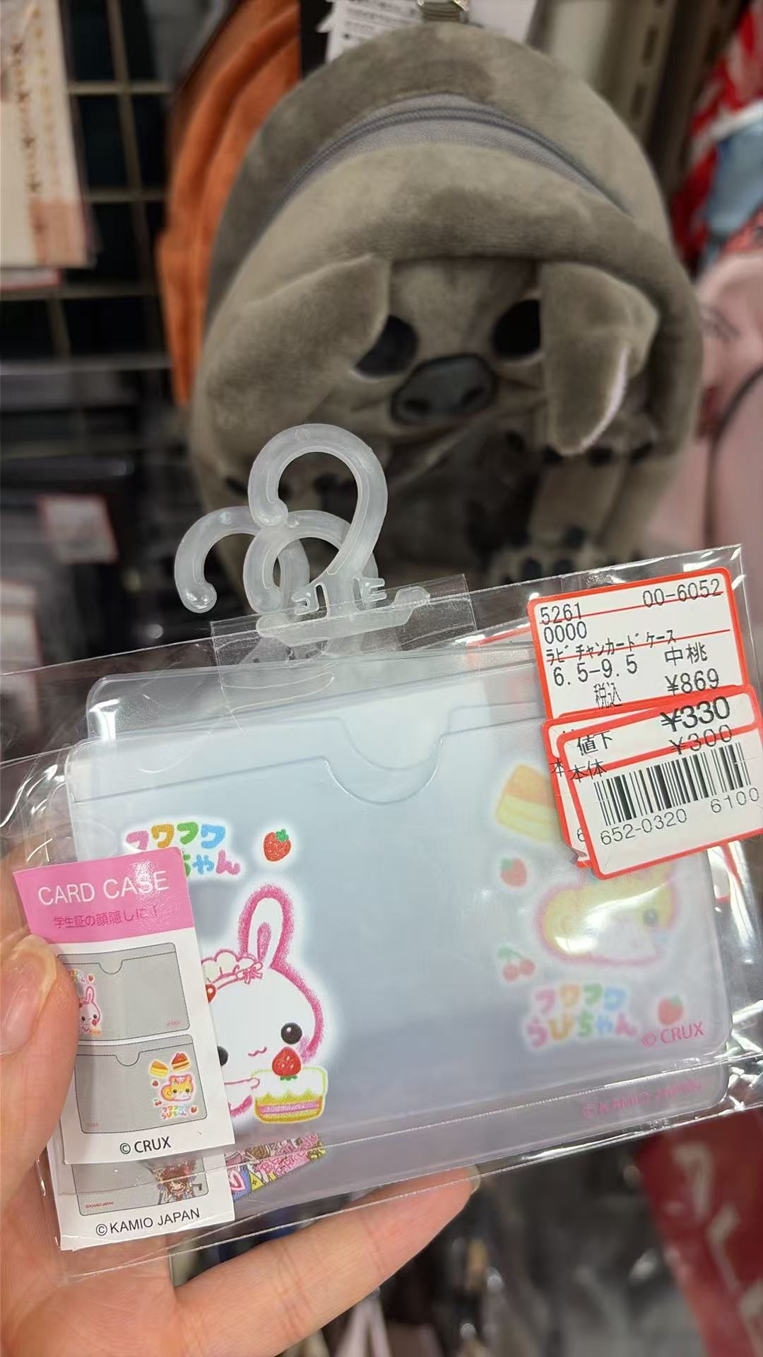 1015 打折 三丽欧 粉兔子 卡套 