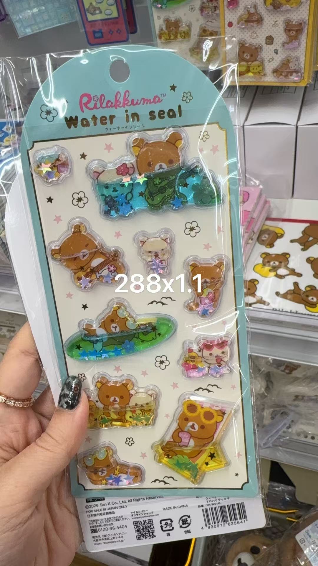 1015 折扣店 轻松熊 贴纸 躺沙滩凳