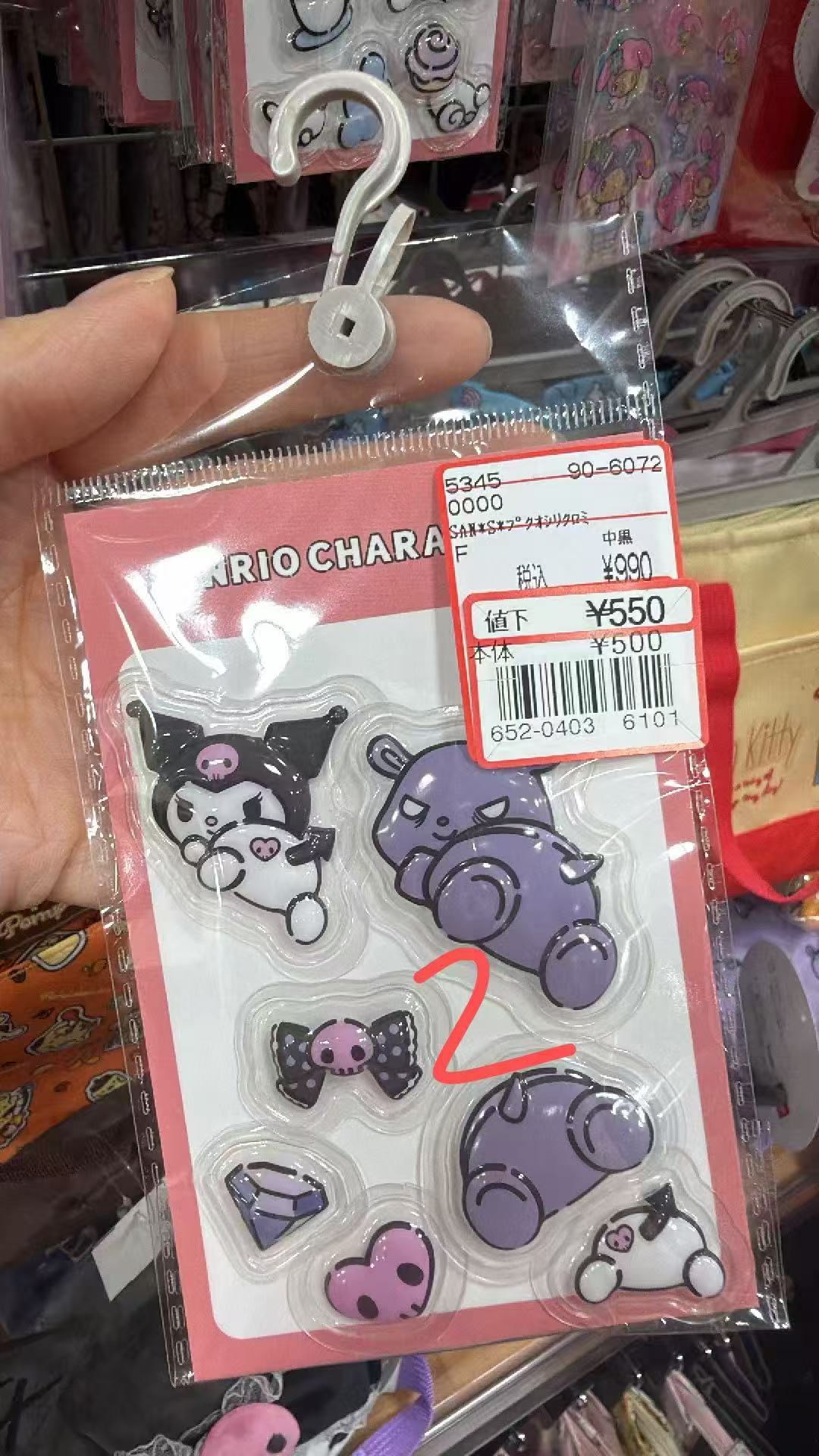 1015 打折 三丽欧 库洛米 立体贴纸 