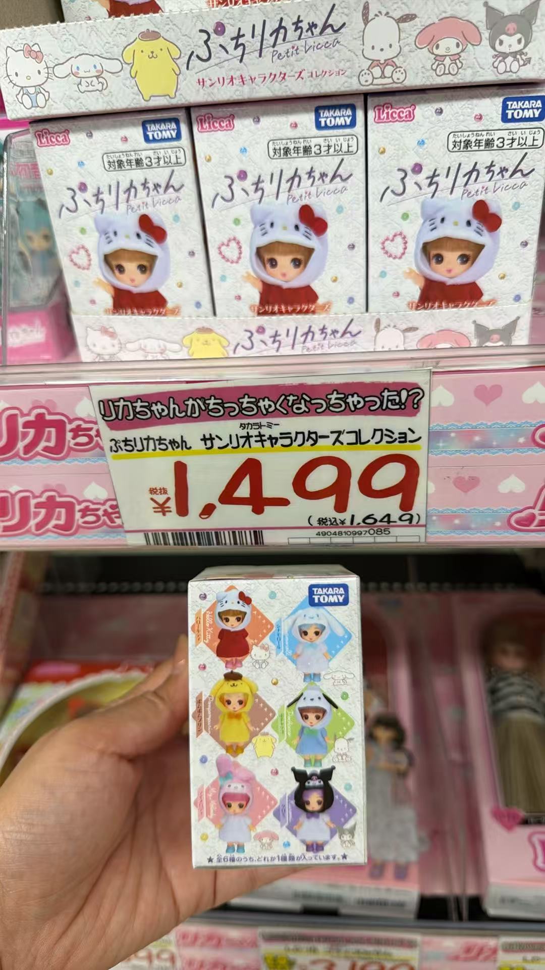 1015 三丽欧联名 摆件 小女孩