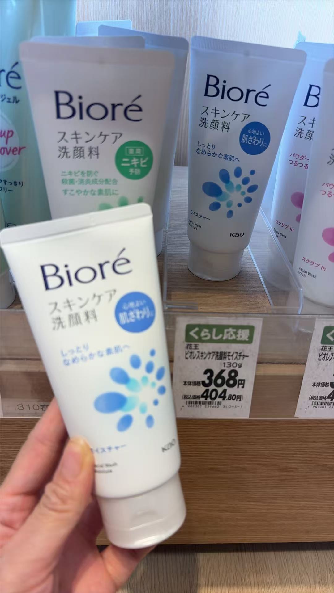 1015 碧柔 蓝色洗面奶 