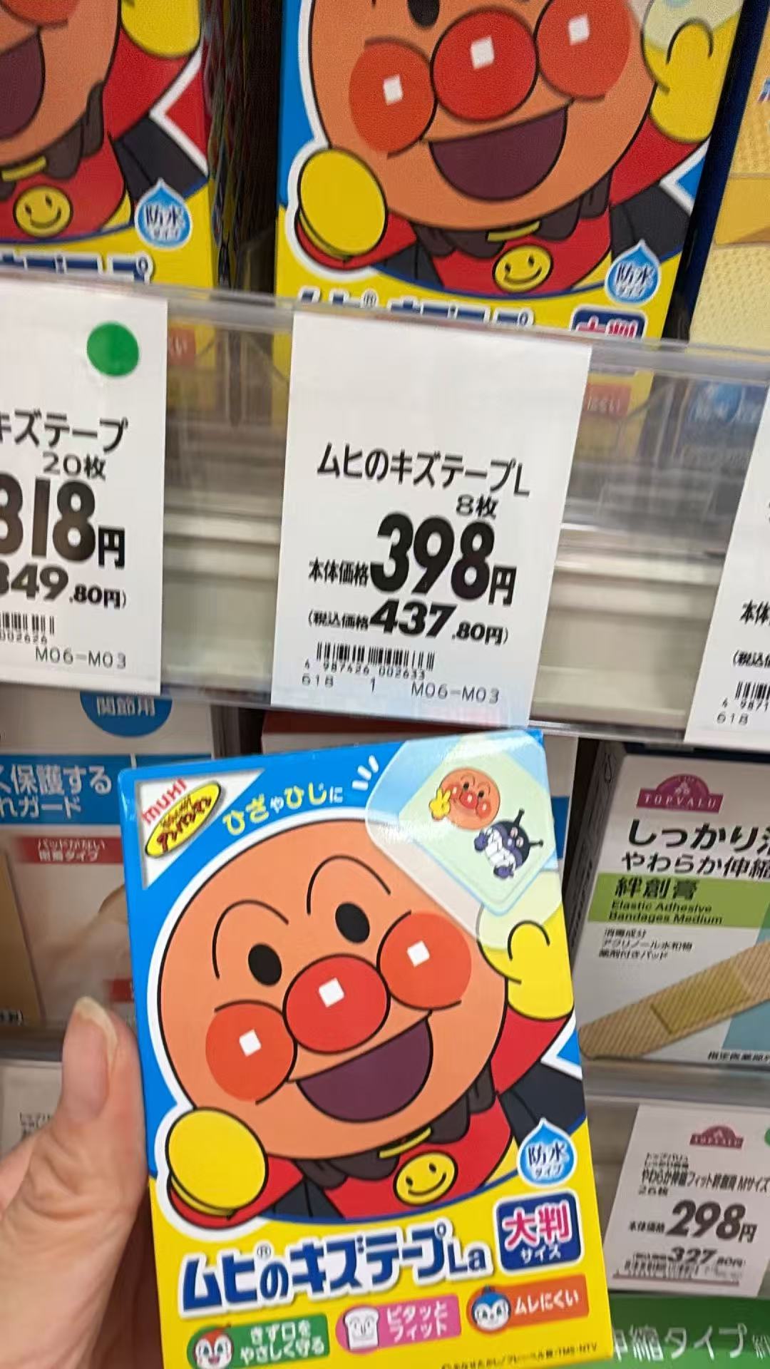 1015 面包超人 卡通创可贴