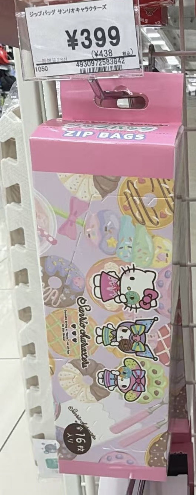 1015 三丽鸥甜品主题自封袋 ZIP BAGS