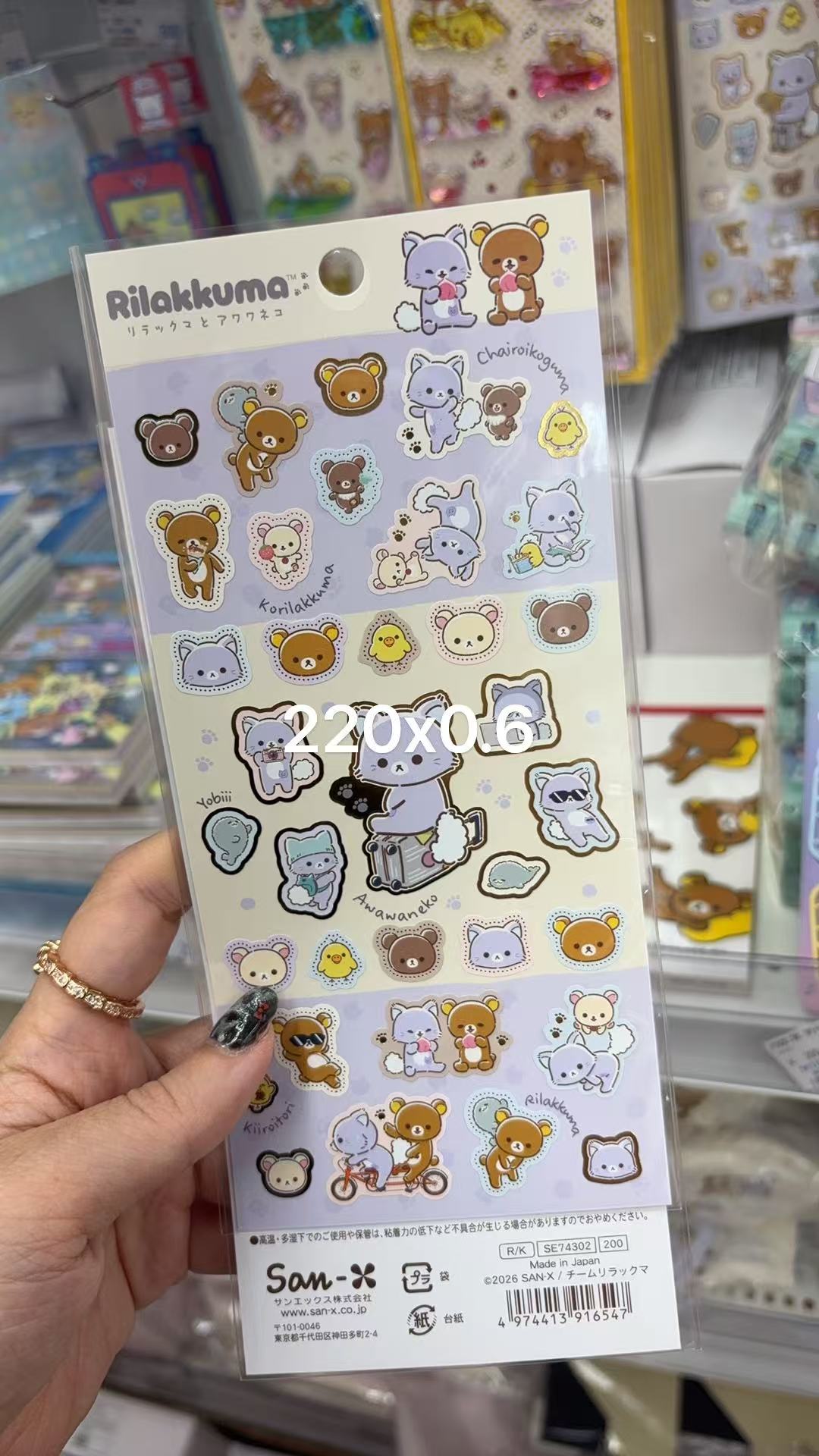 1015 折扣店 轻松熊 紫色小狼 贴纸 