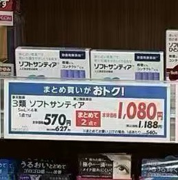 1015 santen 参天裸眼 眼药水 两盒有促销