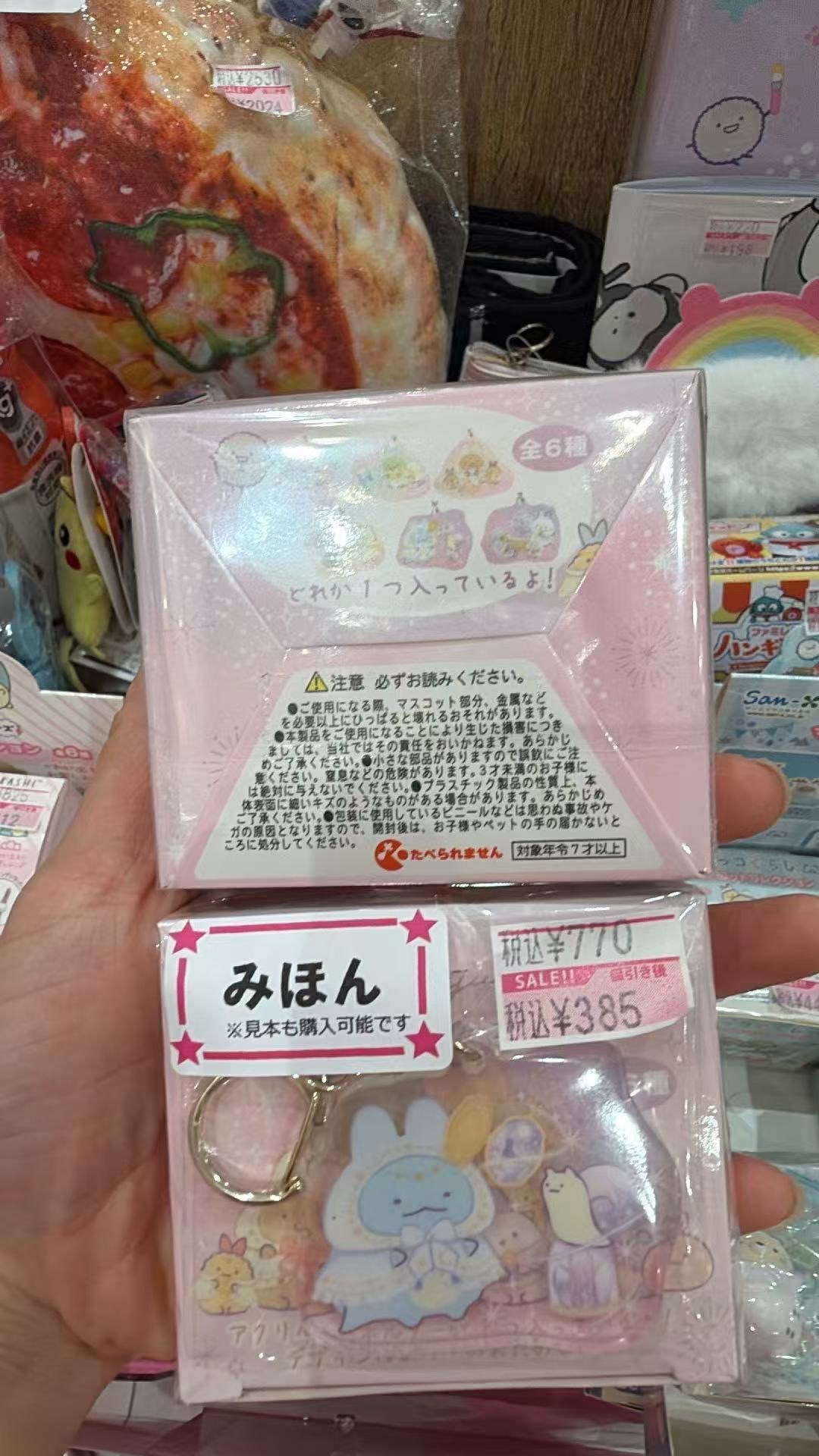 1015 角落生物 亚克力挂件