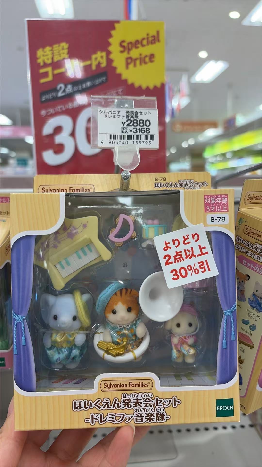 1016 打折 森贝儿 钢琴套装 玩具