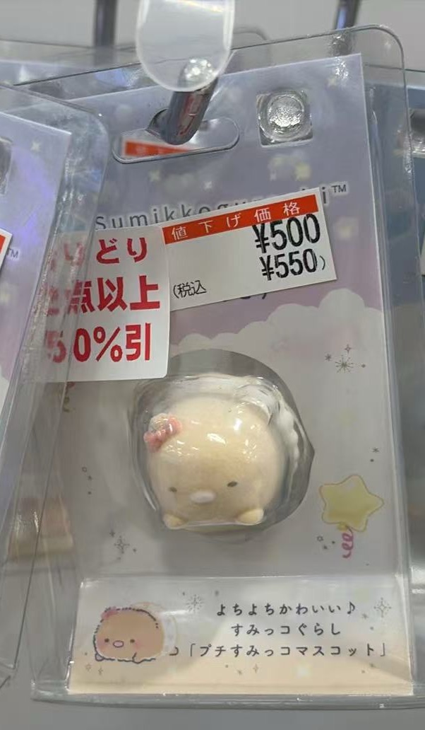 1016 打折 角落生物 婴儿猪排 摆件 