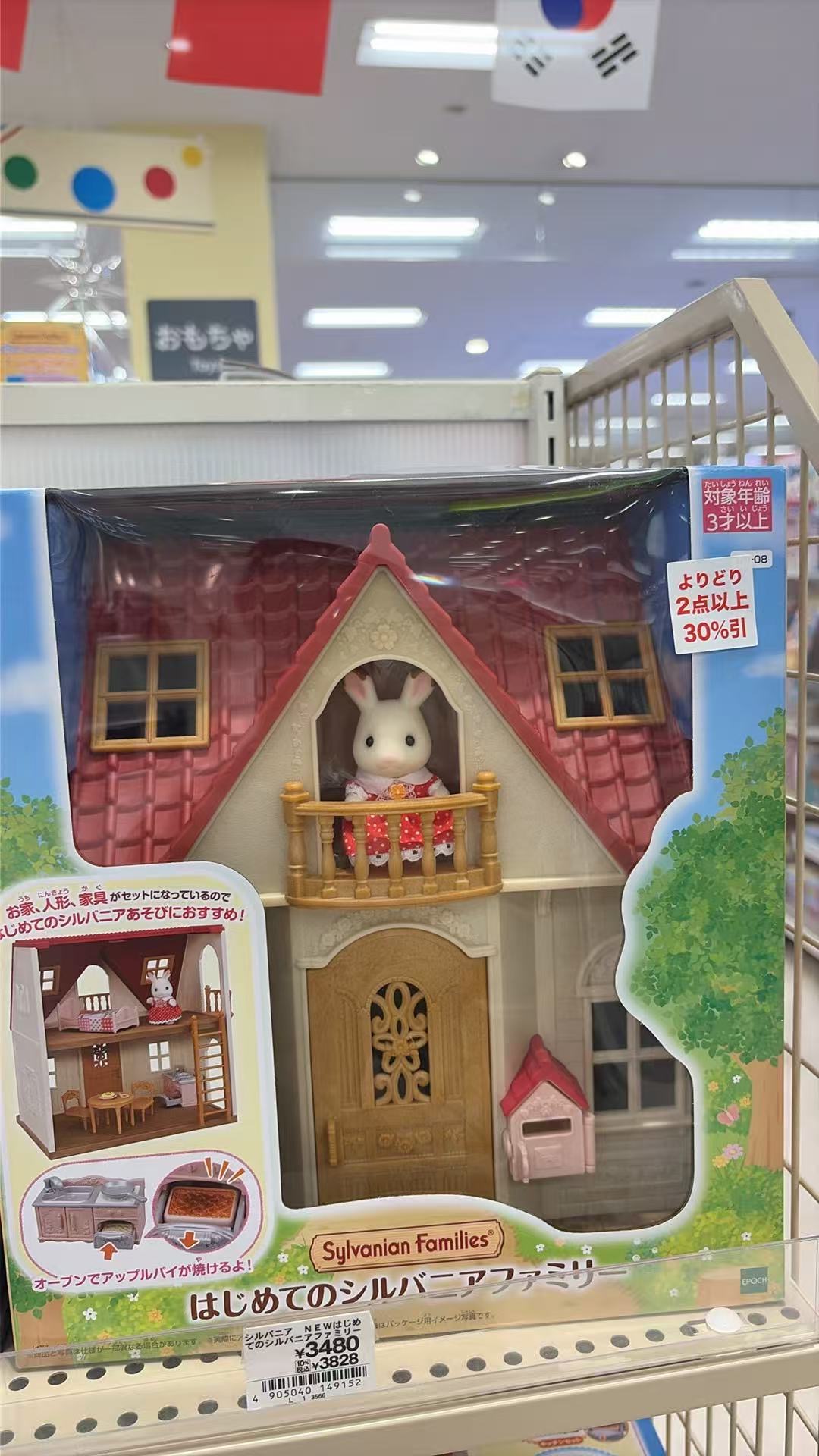 1016 森贝儿家族 初次体验红屋顶小屋套装7折