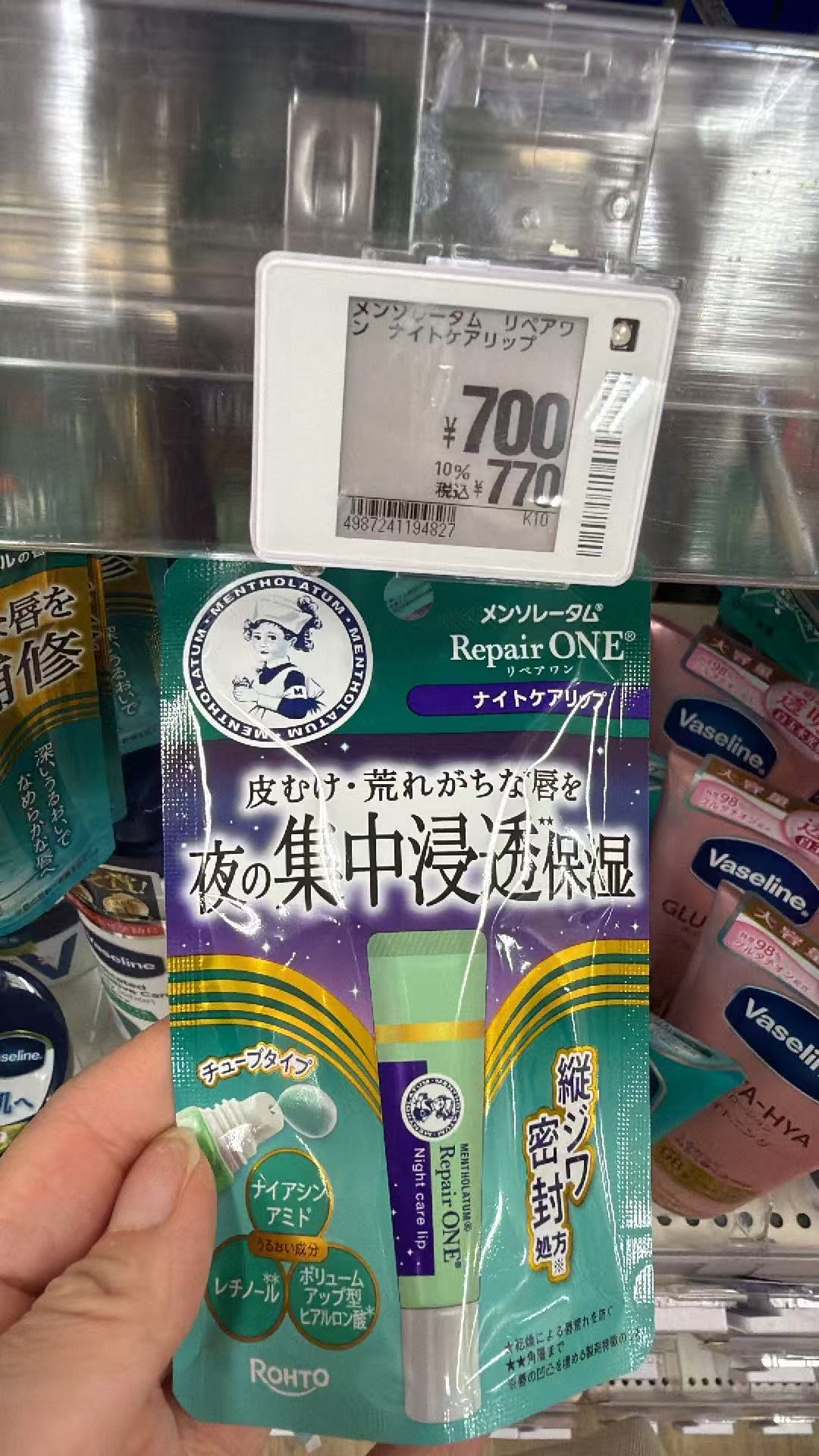 1016 曼秀雷敦 唇膏 针对易脱皮 干裂 