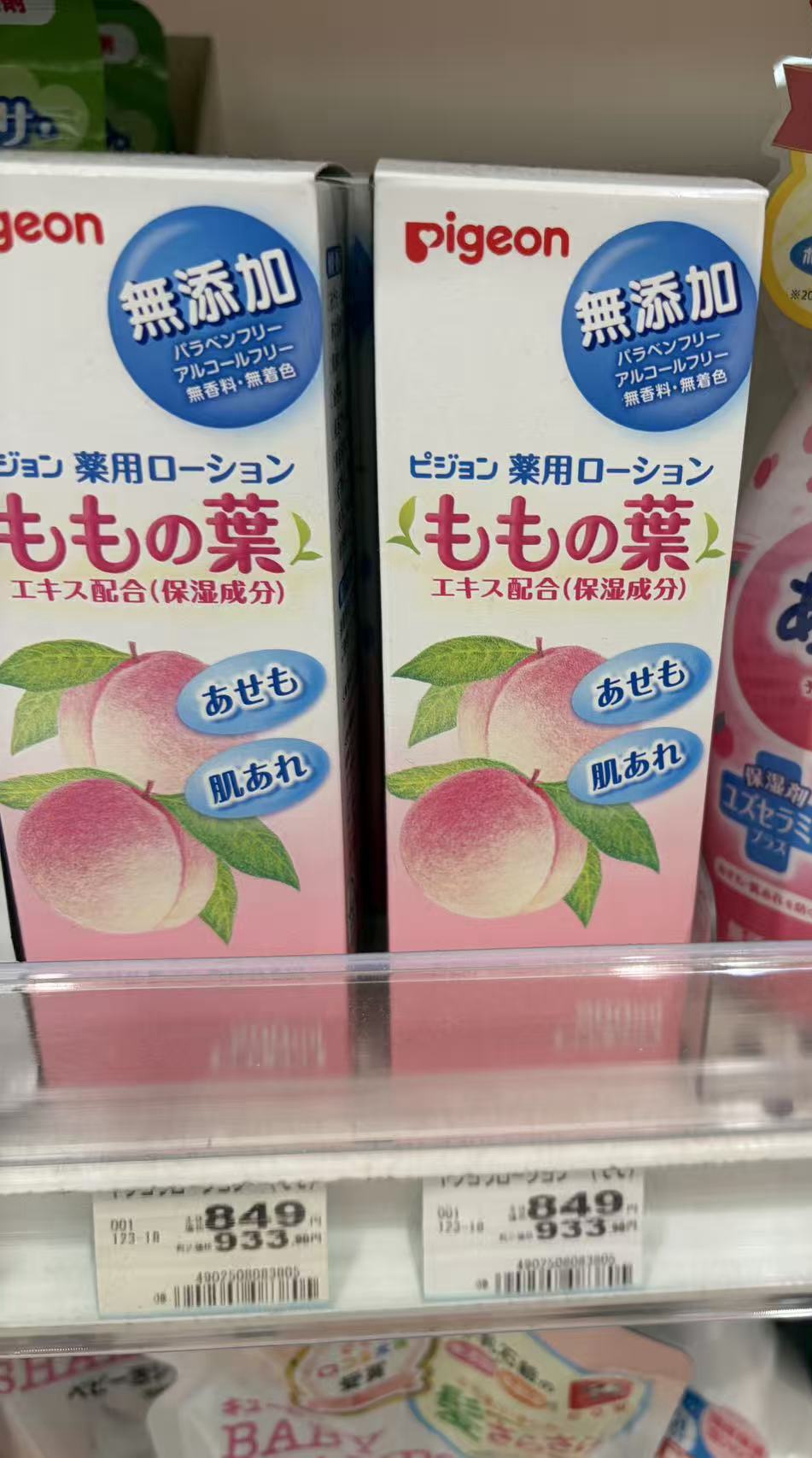 1016 贝亲 桃子水 