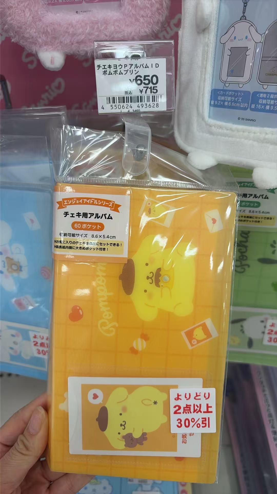 1016 打折 三丽欧 布丁狗 收纳册 